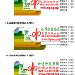 永城FRP玻璃钢防腐地坪-缩略图3